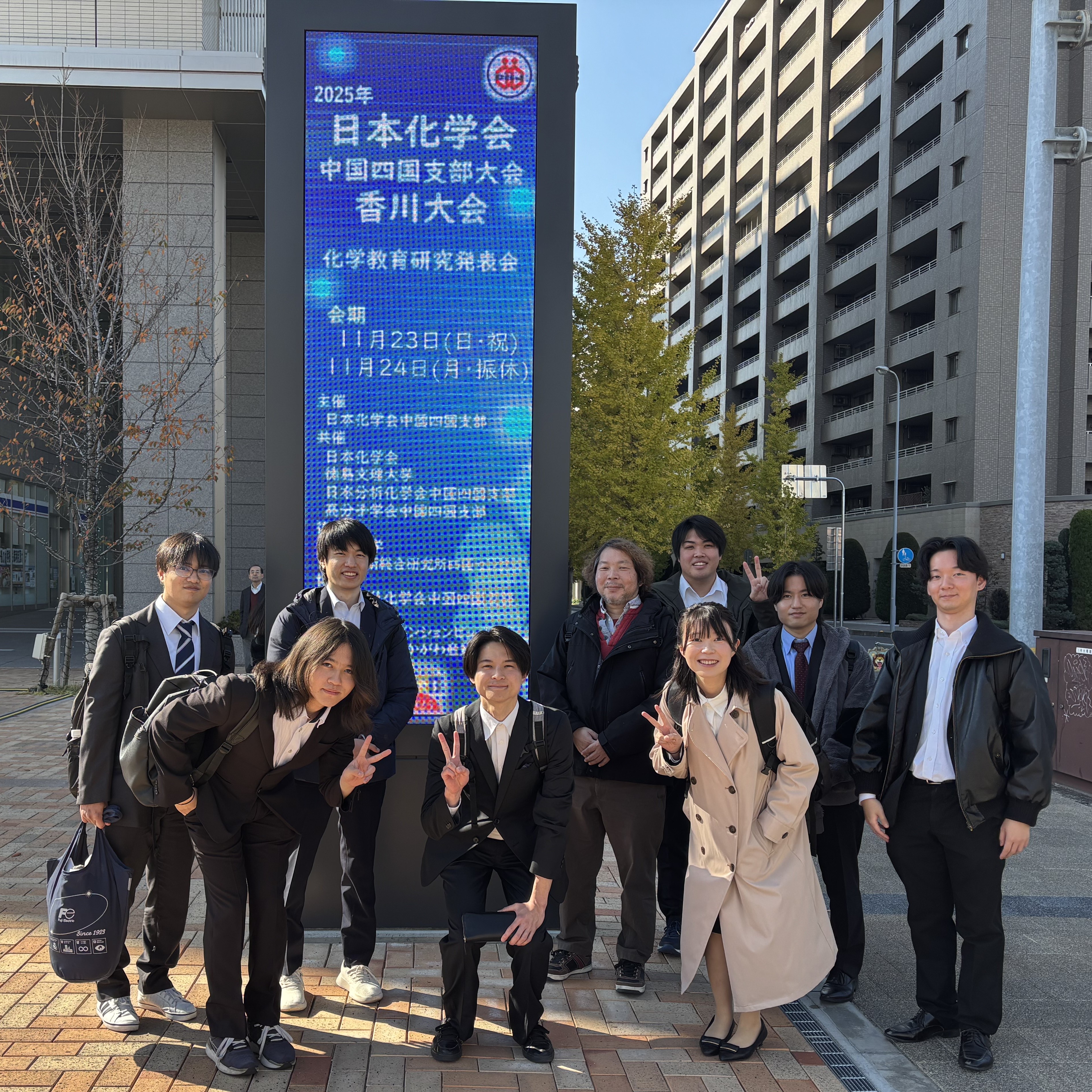 支部大会