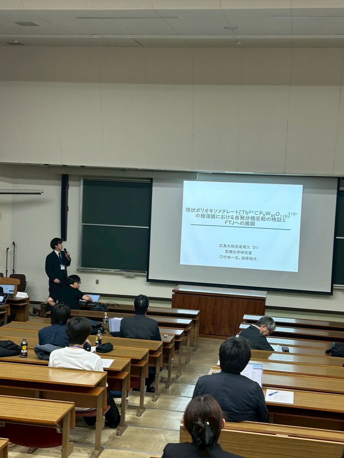 錯体化学研究会